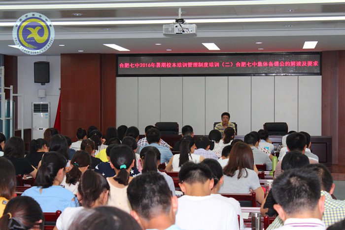 立足集体备课,提高教学效益(图1)