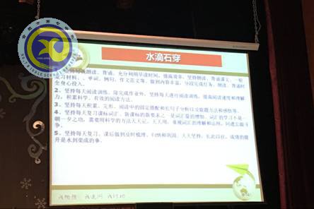水滴石穿事竟成 英语学习贵有恒(图2)