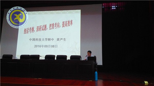 潜心探求真知实学 智慧引领灵动轨迹(图3)