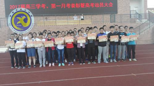 表彰激励促成长,师生动员聚力量(图1)