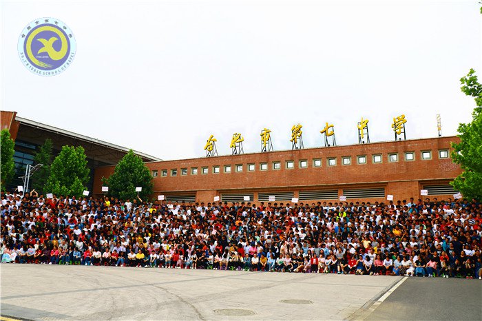 流彩五月 和雅七中(图29)