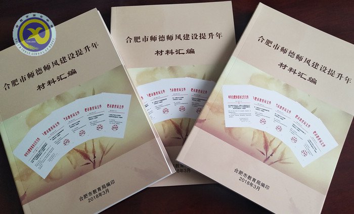 流彩五月 和雅七中(图19)