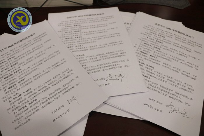 流彩五月 和雅七中(图41)