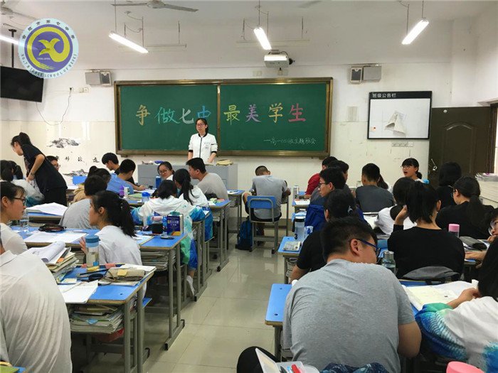 流彩五月 和雅七中(图57)