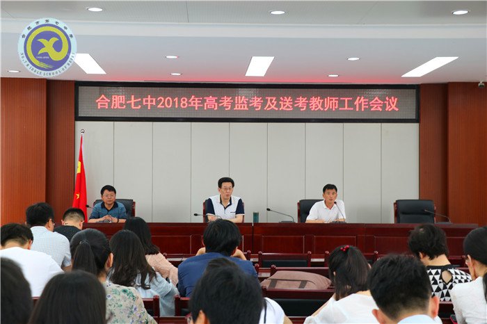火热六月 荣耀七中(图6)