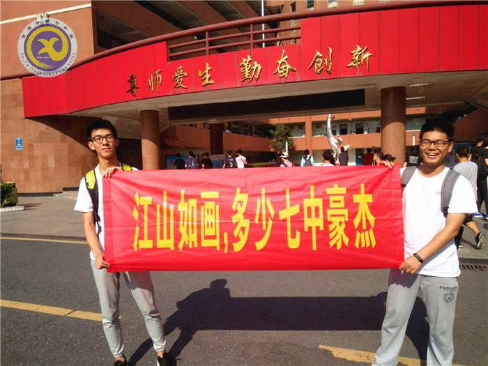火热六月 荣耀七中(图11)