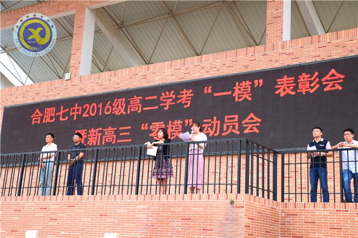火热六月 荣耀七中(图3)