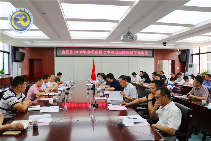 火热六月 荣耀七中(图17)