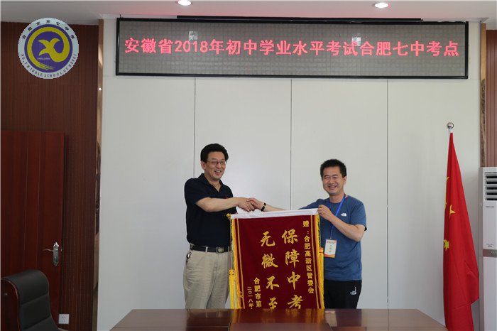 火热六月 荣耀七中(图23)