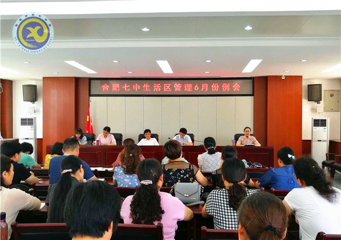 火热六月 荣耀七中(图44)