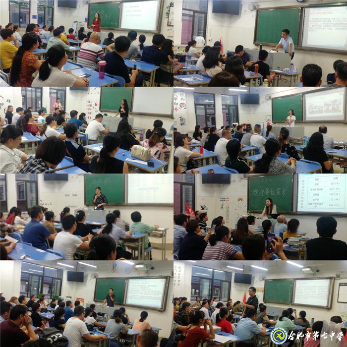 luck18平台高三第二次家长会(图3)