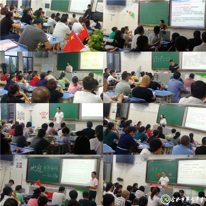 luck18平台高三第二次家长会(图4)