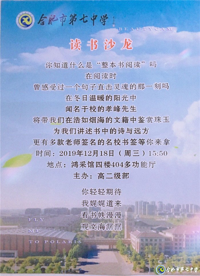 2019—2020学年第一学期高二工作大事记(图3)
