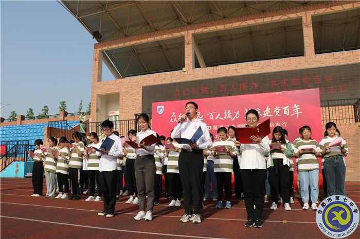 高三级部:党旗凝聚力量,毅行致敬梦想(图4) 高三级部:党旗凝聚力量,毅行致敬梦想(图4)