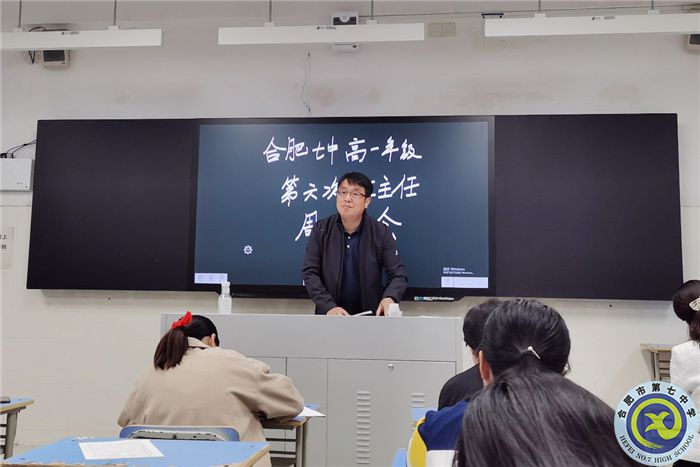 luck18平台高一级部第六次班主任周例会(图1) luck18平台高一级部第六次班主任周例会(图1)