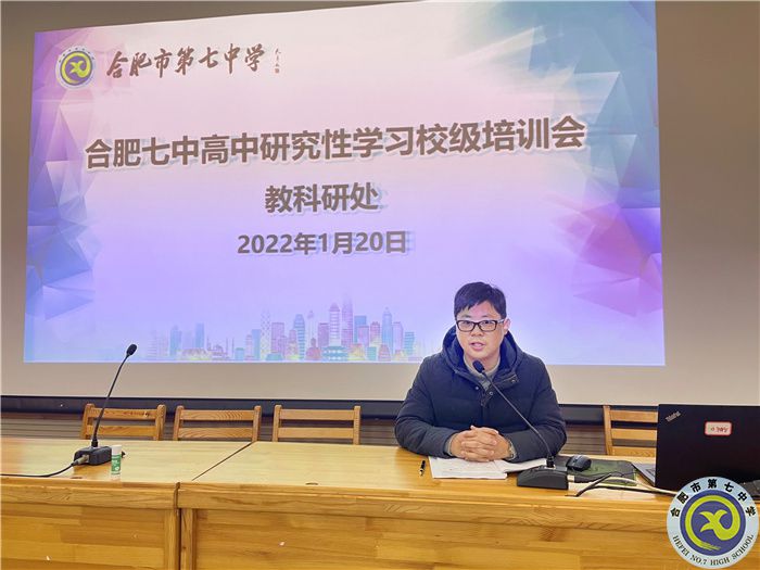 luck18平台举行高中研究性学习校级培训会(图2) luck18平台举行高中研究性学习校级培训会(图2)