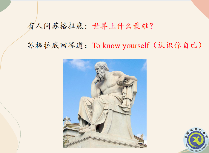 实习生活多风采,主题班会育德行(图1) 实习生活多风采,主题班会育德行(图1)