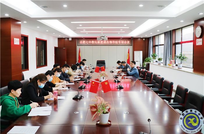 luck18平台扎实做好“教坛新星”遴选工作(图5) luck18平台扎实做好“教坛新星”遴选工作(图5)