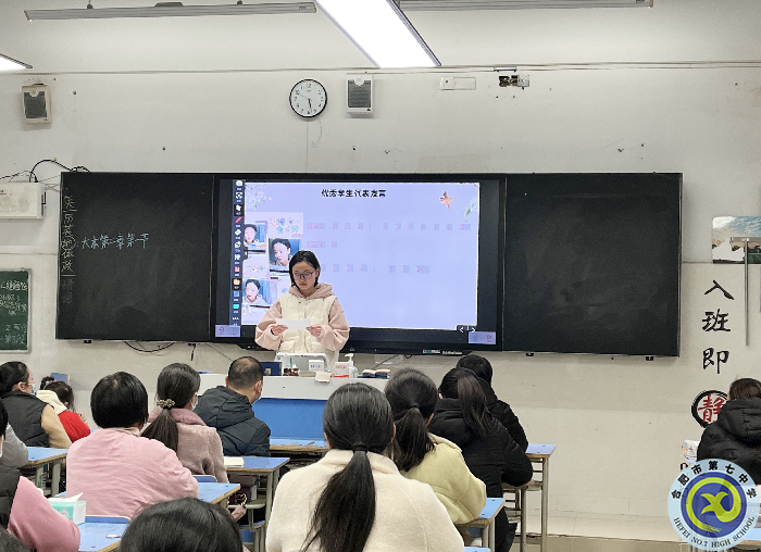优秀学生发言.png luck18平台高二(19)班家长会侧记(图4)