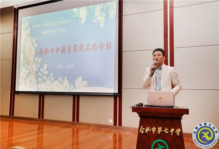 张正安主任.jpg 张正安主任.jpg