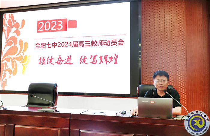 luck18平台召开2024届高三第一次全体教师会(图5) luck18平台召开2024届高三第一次全体教师会(图5)