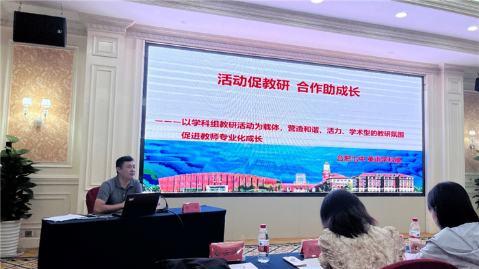 luck18平台教育集团英语学科暑期校本培训(图2) luck18平台教育集团英语学科暑期校本培训(图2)