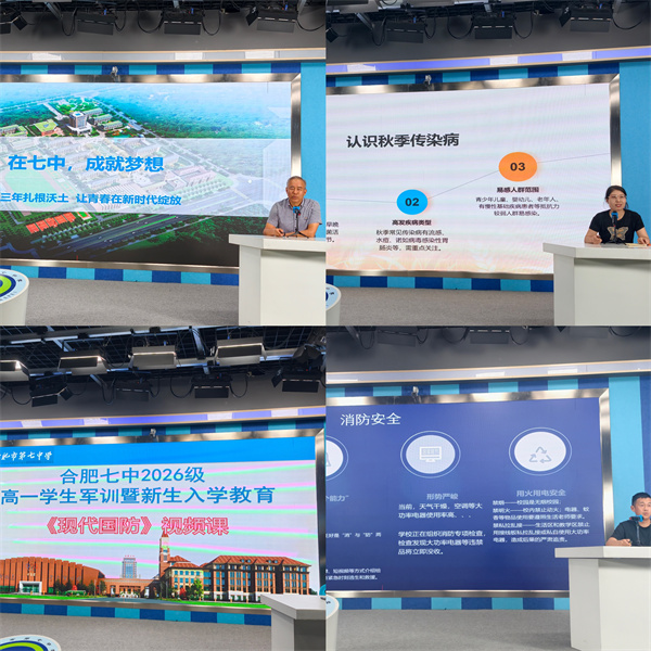 luck18平台 2026 级高一新生入学教育圆满落幕(图3) luck18平台 2026 级高一新生入学教育圆满落幕(图3)
