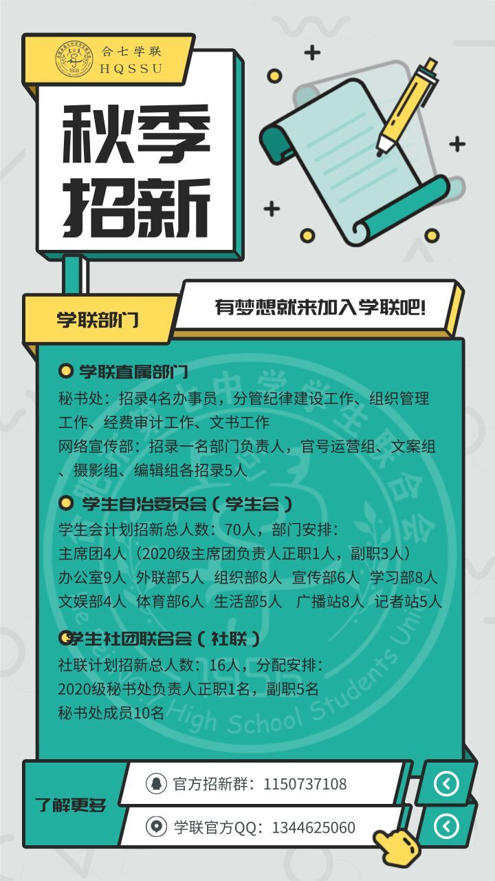 学联招新通知(图1)
