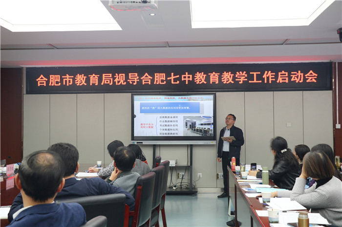 全面视导七中教育教学   分组启动八类重点工作(图4)