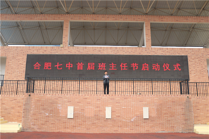 致敬梦想引路人,弘扬尊师好风尚(图2)