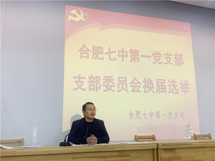 公平公正行选举,党员薪火永相传(图3)