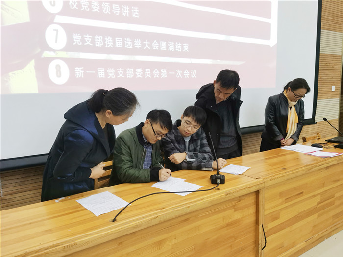 luck18平台第三党支部召开全体党员大会暨支部换届选举大会(图4)