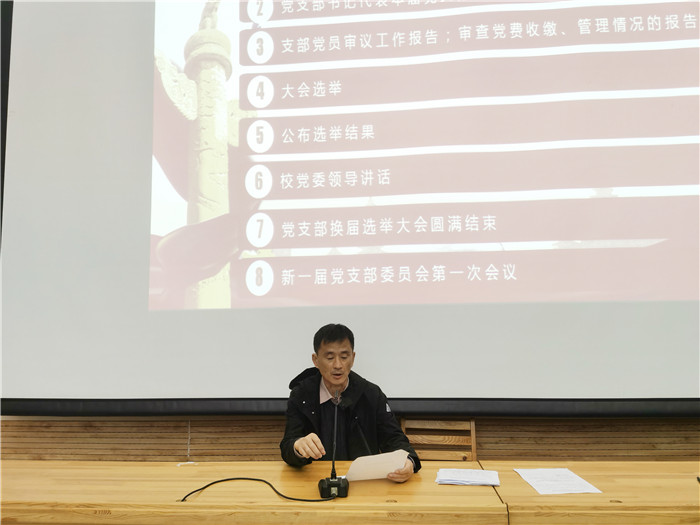 luck18平台第三党支部召开全体党员大会暨支部换届选举大会(图5)