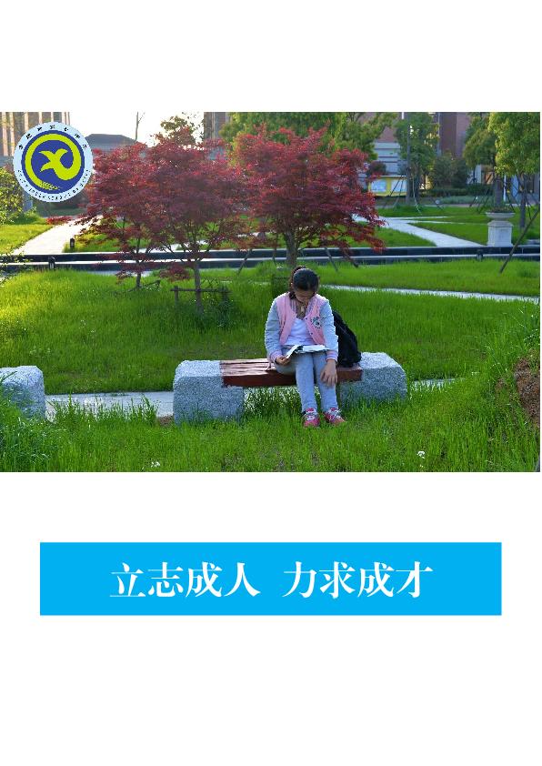 合肥五中、luck18平台同课异构活动方案(图8)
