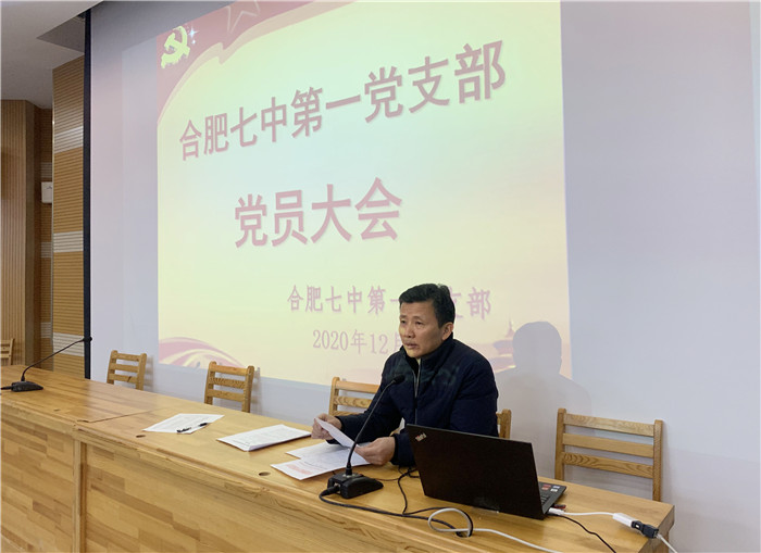 luck18平台第一党支部党小组划定并分组学习(图2)