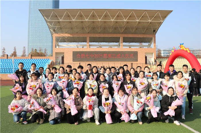 政教处：luck18平台2021届高三成人典礼(图17)