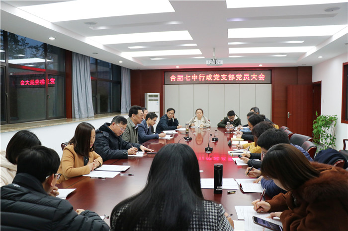 行政党支部:完成党小组划定并分组学习(图1)