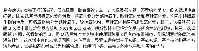 高一级部:大数据时代的期中考试试题分析报告(图5)