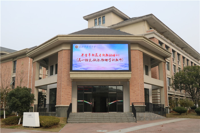 高一级部:界首市新课程新教材实施培训在luck18平台举行(图1)