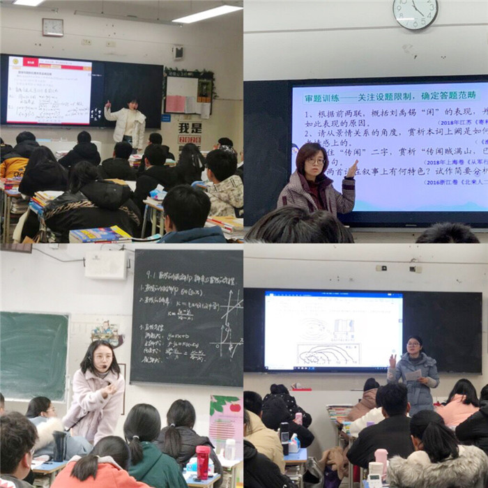 高三级部:教学展示现风采 磨课反思促成长(图3)