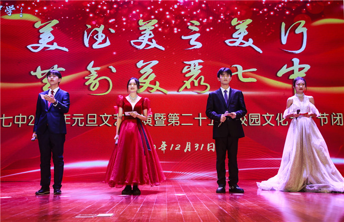政教处:美德 美言 美行 以美育人,筑梦 逐梦 圆梦 奋进七中(图1)
