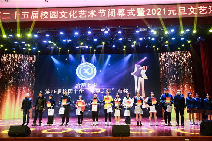 政教处:美德 美言 美行 以美育人,筑梦 逐梦 圆梦 奋进七中(图6)