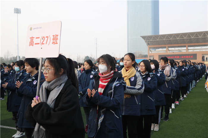 国旗下讲话：向奋斗者致敬，给追梦者点赞，为奔跑者鼓掌，向违纪者亮剑（20210104）(图6)