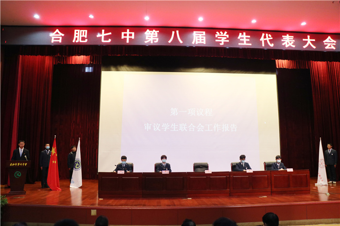 团委:齐创学校民主管理新局面,共谋学生自治事业新篇章(图5)