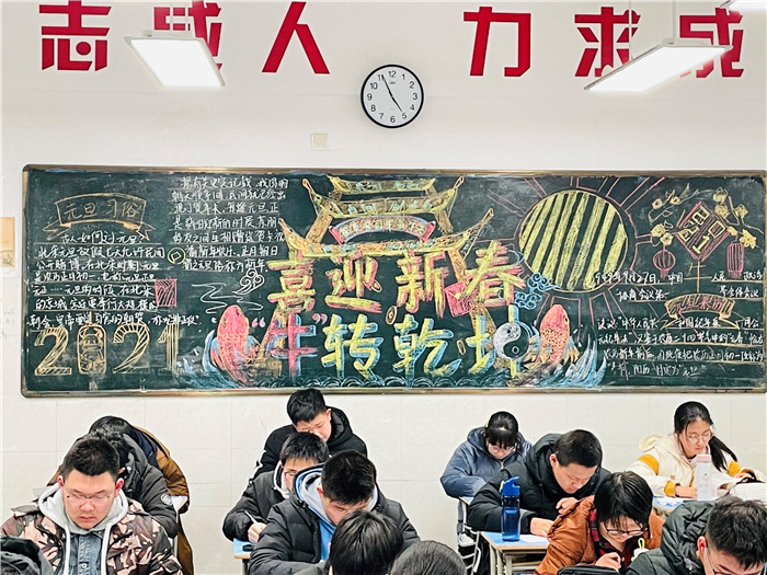 luck18平台高一级部“迎新年”黑板报主题活动(图2)