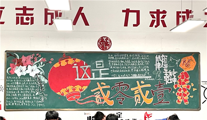 luck18平台高一级部“迎新年”黑板报主题活动(图3)