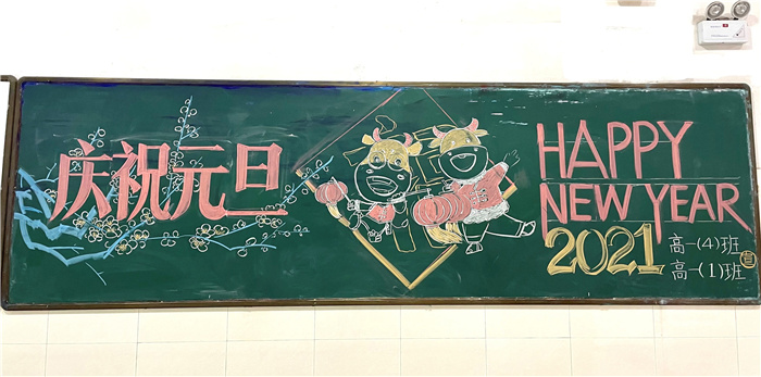 luck18平台高一级部“迎新年”黑板报主题活动(图4)