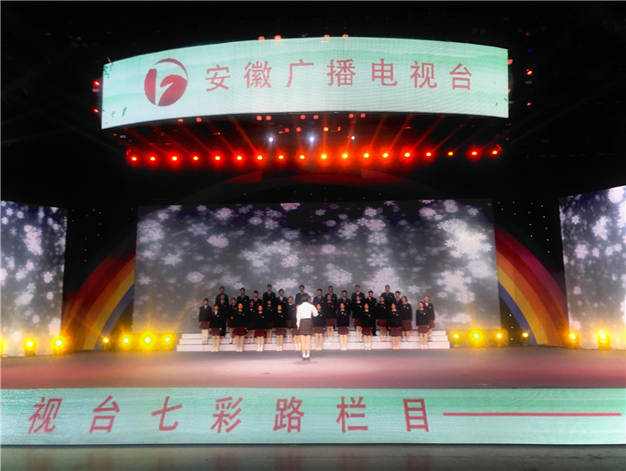 luck18平台合唱团登上安徽广电大舞台(图1)