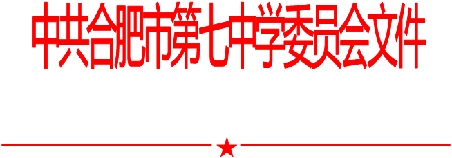 luck18平台党委中心组2020年第十一次学习会（20201204）(图1)