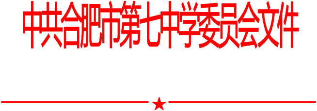 luck18平台党委中心组2020年第十二次学习会（20201225）(图1)